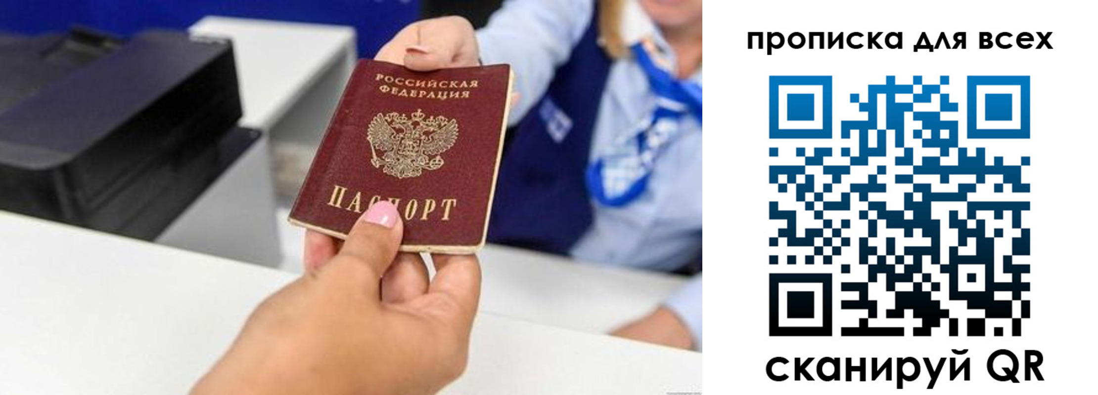 прописка для кредита в Соль-Илецке