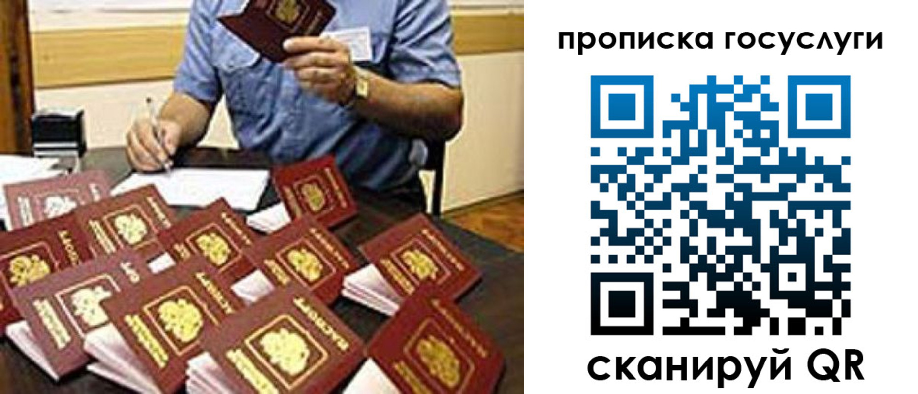 временная регистрация купить в Соль-Илецке