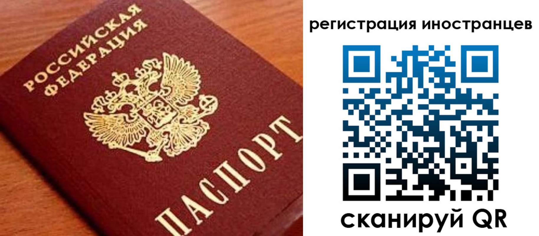 временная регистрация поиск в Соль-Илецке