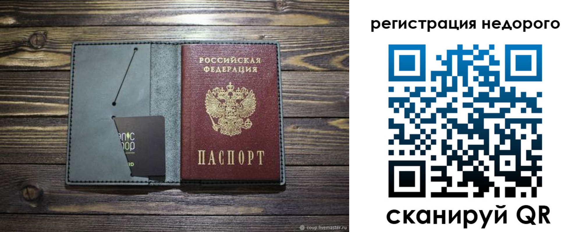 временная регистрация для школы в Соль-Илецке