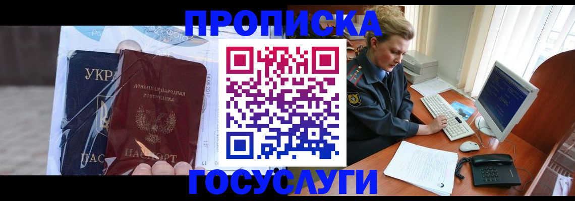 временная регистрация надежно в Соль-Илецке