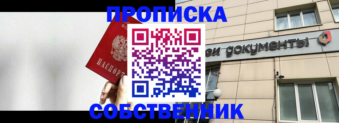 миграционный учет в Соль-Илецке