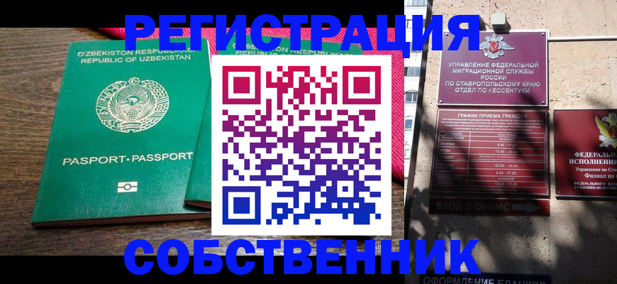 временная регистрация 2025 в Соль-Илецке