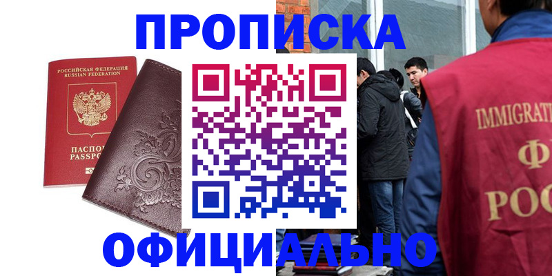 временная регистрация 2025 в Соль-Илецке