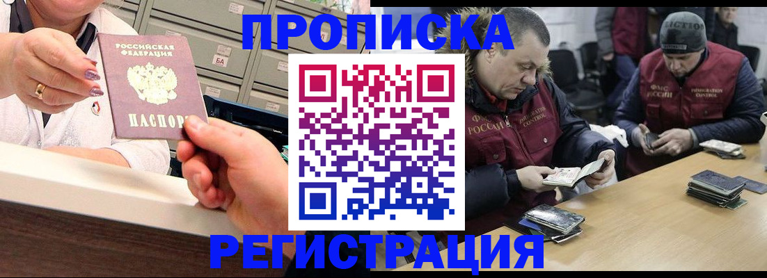 регистрация в Соль-Илецке